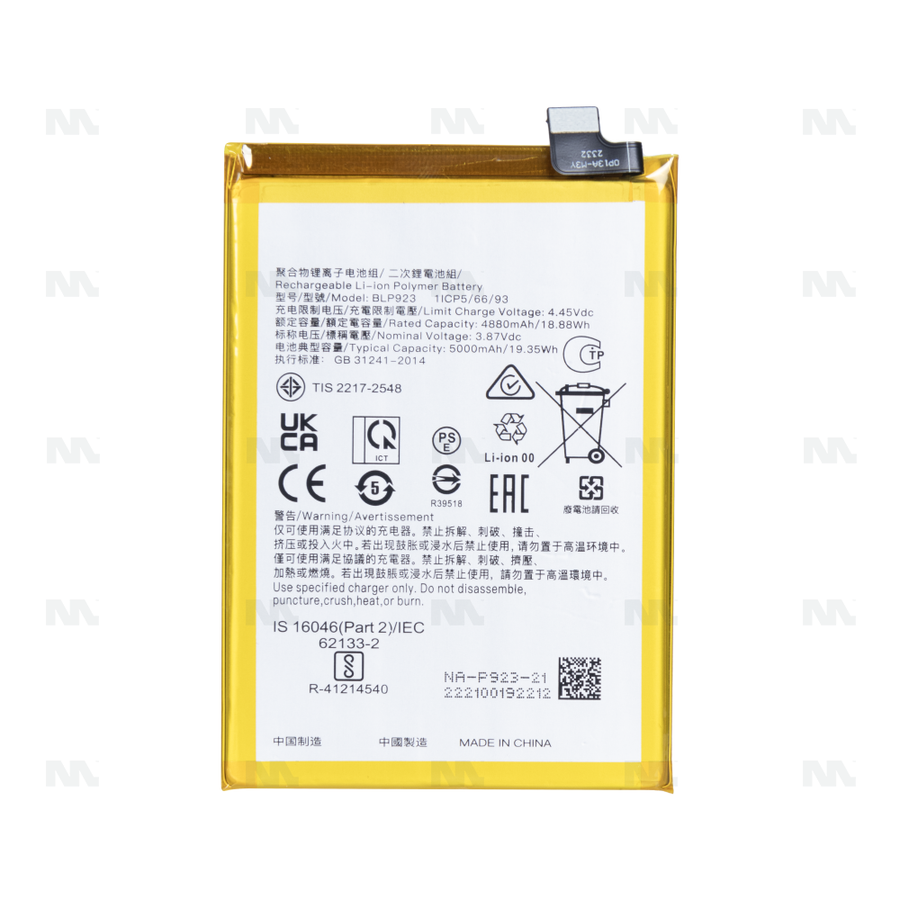 Batterie Oppo A58 5G (BLP923) - OEM